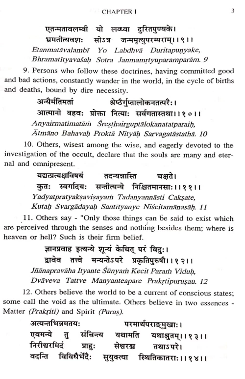 Shiva Samhita (KSSt 15)